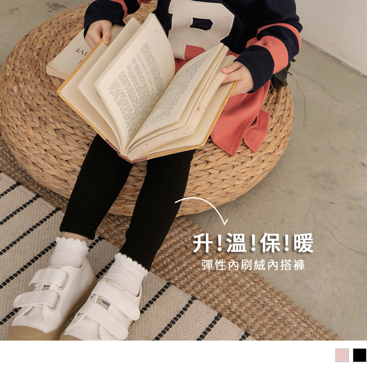 OB 彈性內刷絨升溫保暖純色Leggings OBQA0963