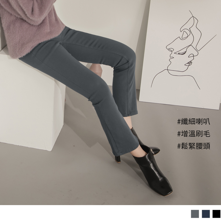 OB 純色高彈腰鬆緊內刷毛喇叭褲 OBBA5283