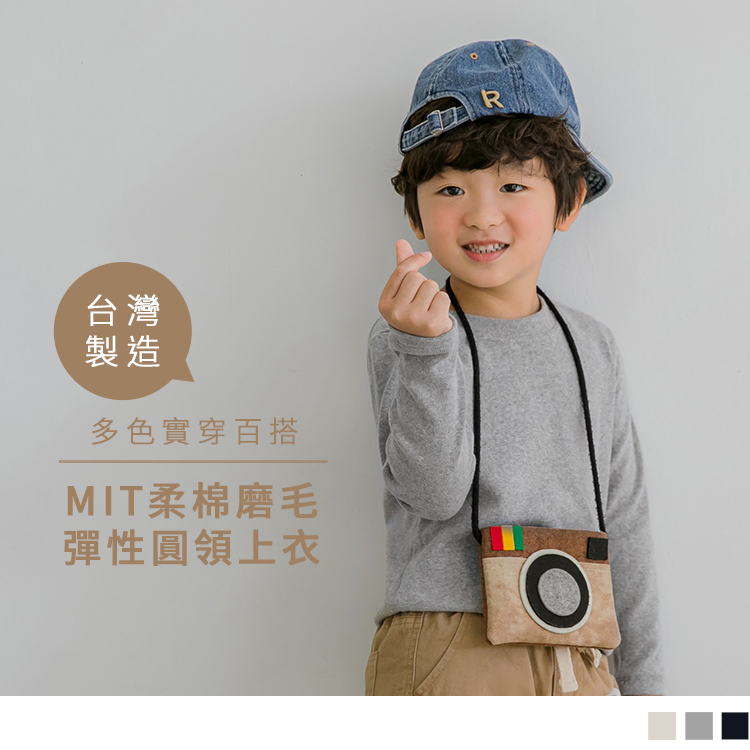 OB 台灣製造~圓領彈力素色簡約輕磨毛保暖百搭長袖上衣 OBQA1003