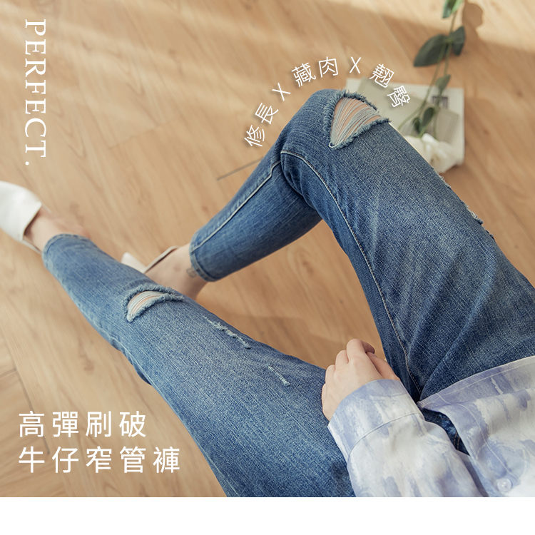 OB 高彈刷色破損修身牛仔丹寧窄管褲 OBBA5411
