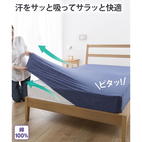 nissen 100%純棉毛巾布彈性床單(床墊， 床褥兼用) (日本家品) NSBTH0117M0001