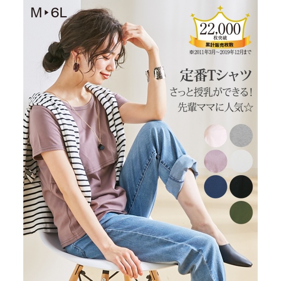Nissen 半袖孕婦Tee (日本哺乳孕婦裝) NSCIY0120B0001