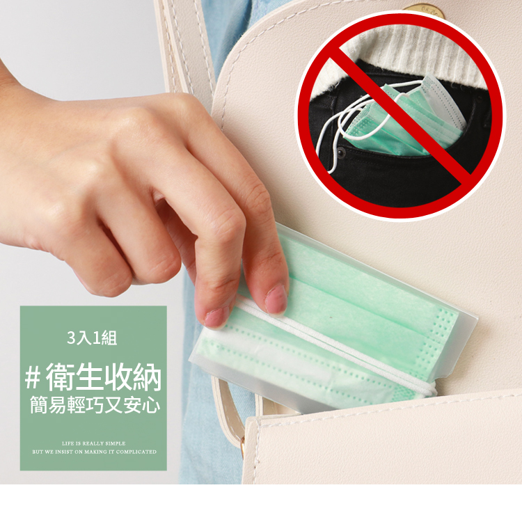 OB 防疫外出必備。三入組小巧易攜帶整潔衛生口罩收納夾 OBZB0885