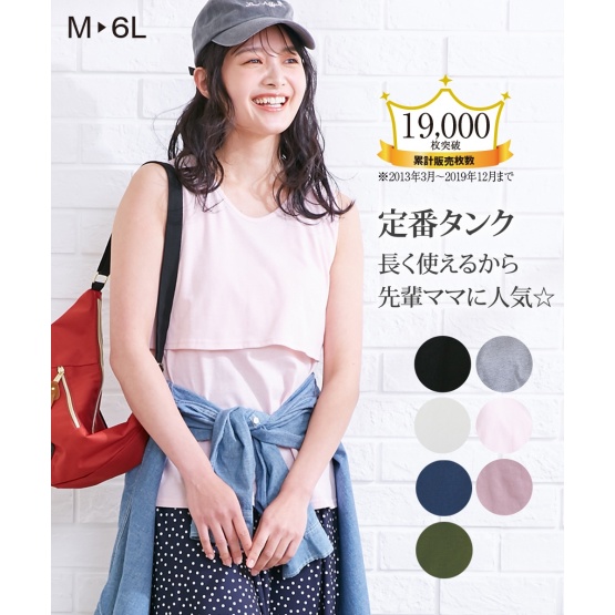 Nissen 混棉孕婦背心 (日本哺乳孕婦裝) NSCIY0120B0003