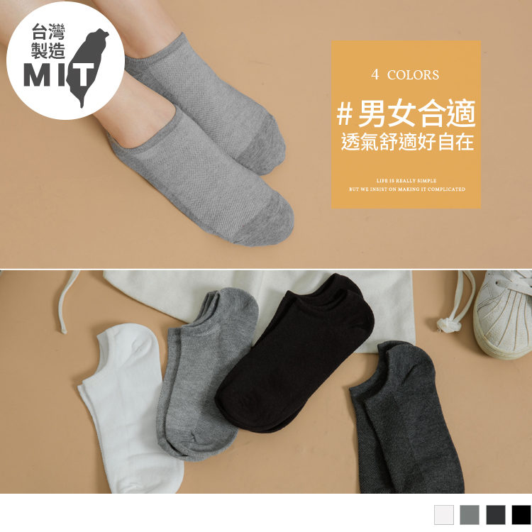 OB 台灣製造。親膚透氣素色高彈男女帆船襪 OBZB0853