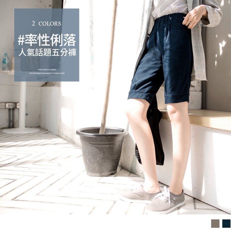 OB 率性俐落沉穩色調流行五分褲 OBBA5573