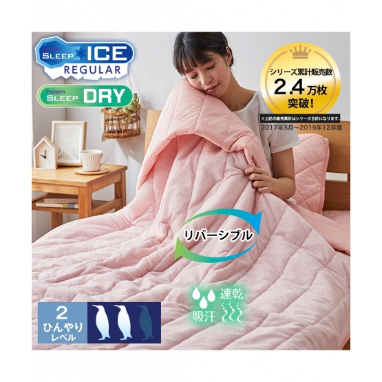 nissen (接觸冷感，混棉毛巾布，吸汗速乾)兩面皆可使用涼被 (日本家品) NSVAP0120B0007