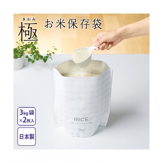 nissen (日本製) 新穎時尚!THE米專用保存袋2個組(日本製) (日本家品) NSBQG0119E0019