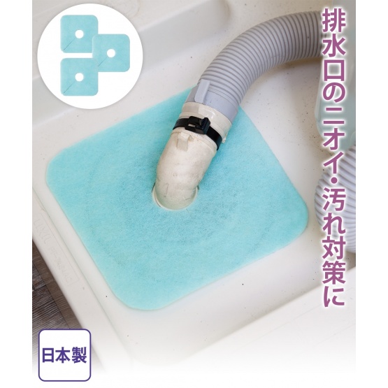 nissen (日本製) 排水孔濾網蓋3個裝 (日本家品) NSBPM0320B0016