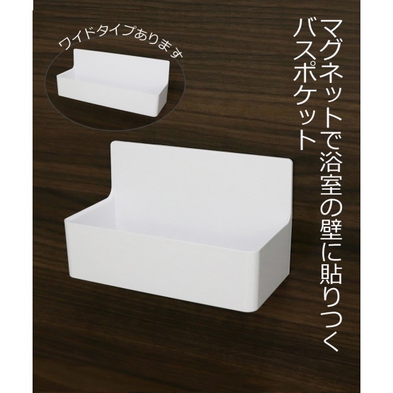 nissen 磁著SQ 磁力貼浴室盒 (日本家品) NSBQG0119B0009