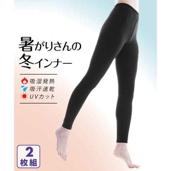 nissen [吸濕發熱] 10分長Leggings 2條組(吸濕發熱，吸汗速乾，抗UV，適合怕熱的人穿的冬季) (日本女裝及大尺碼適用) NSBGH0220D0007