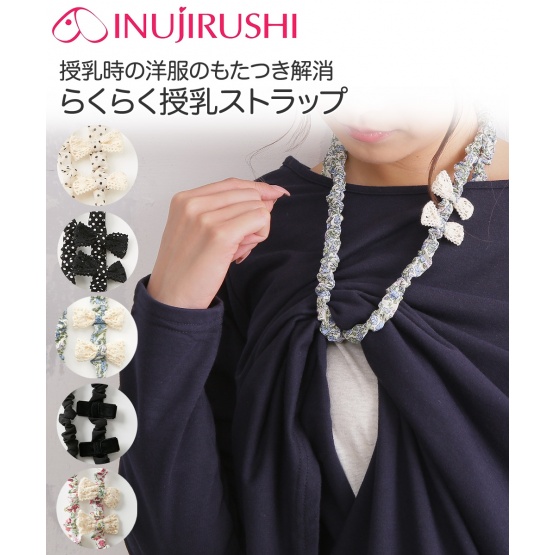 Nissen 犬印本舖 輕鬆哺乳肩帶 (日本孕婦裝) NSCHL0119B0030