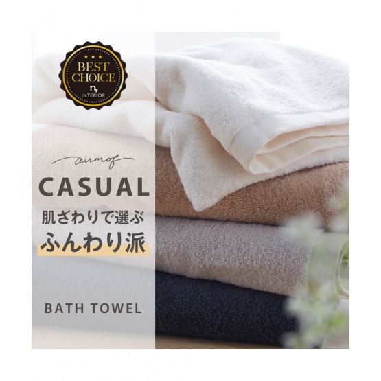 nissen airmof CASUAL浴巾同色2條組 (日本家品) NSVMO0120B0006