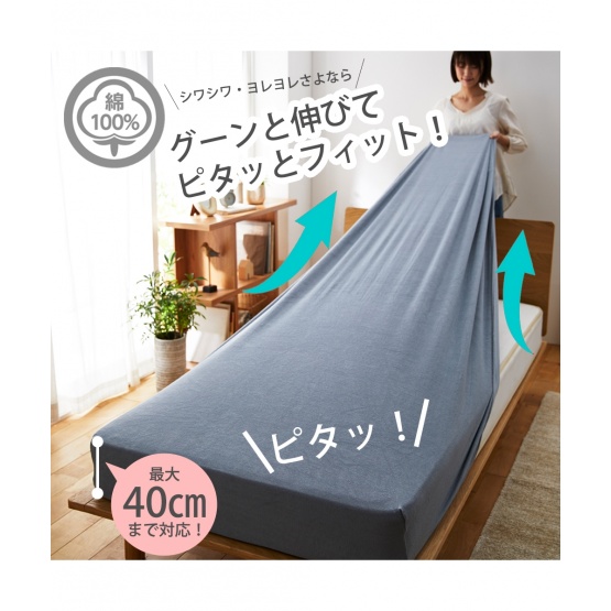 nissen 100%純棉毛巾布彈性床單(西式床墊用，日式床墊兼用) (日本家品) NSVAP0121A0001