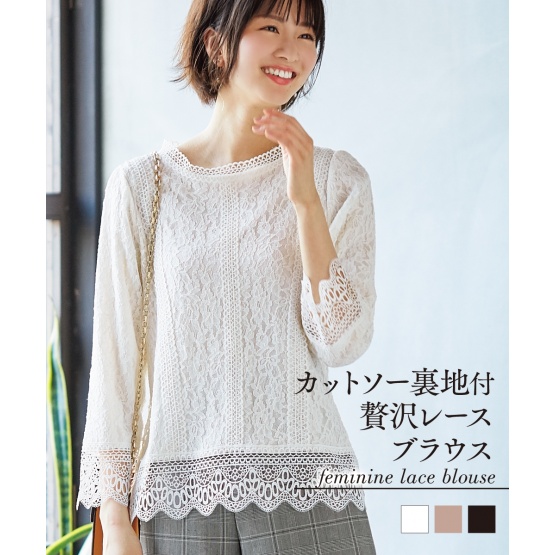 nissen 嫵媚感蕾絲上衣(針織附襯裡) (日本女裝) NSCDY0121A0001