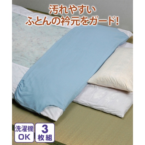 nissen 雙層棉紗棉被上緣防污套3個組 (日本家品) NSBWU0119D0001