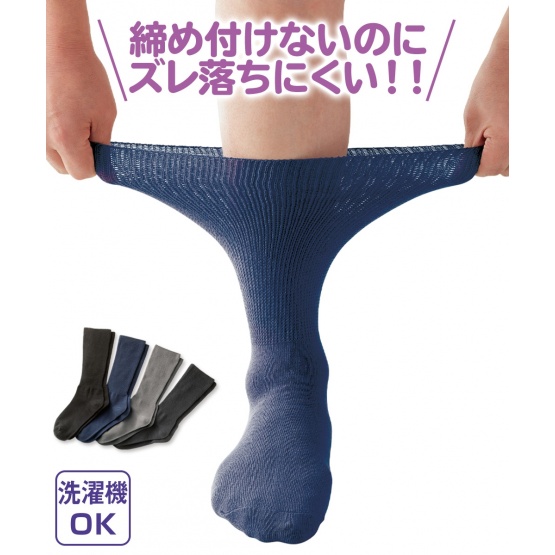 nissen 混棉無緊勒感襪子4色組 (日本女裝) NSBRF0119D0023