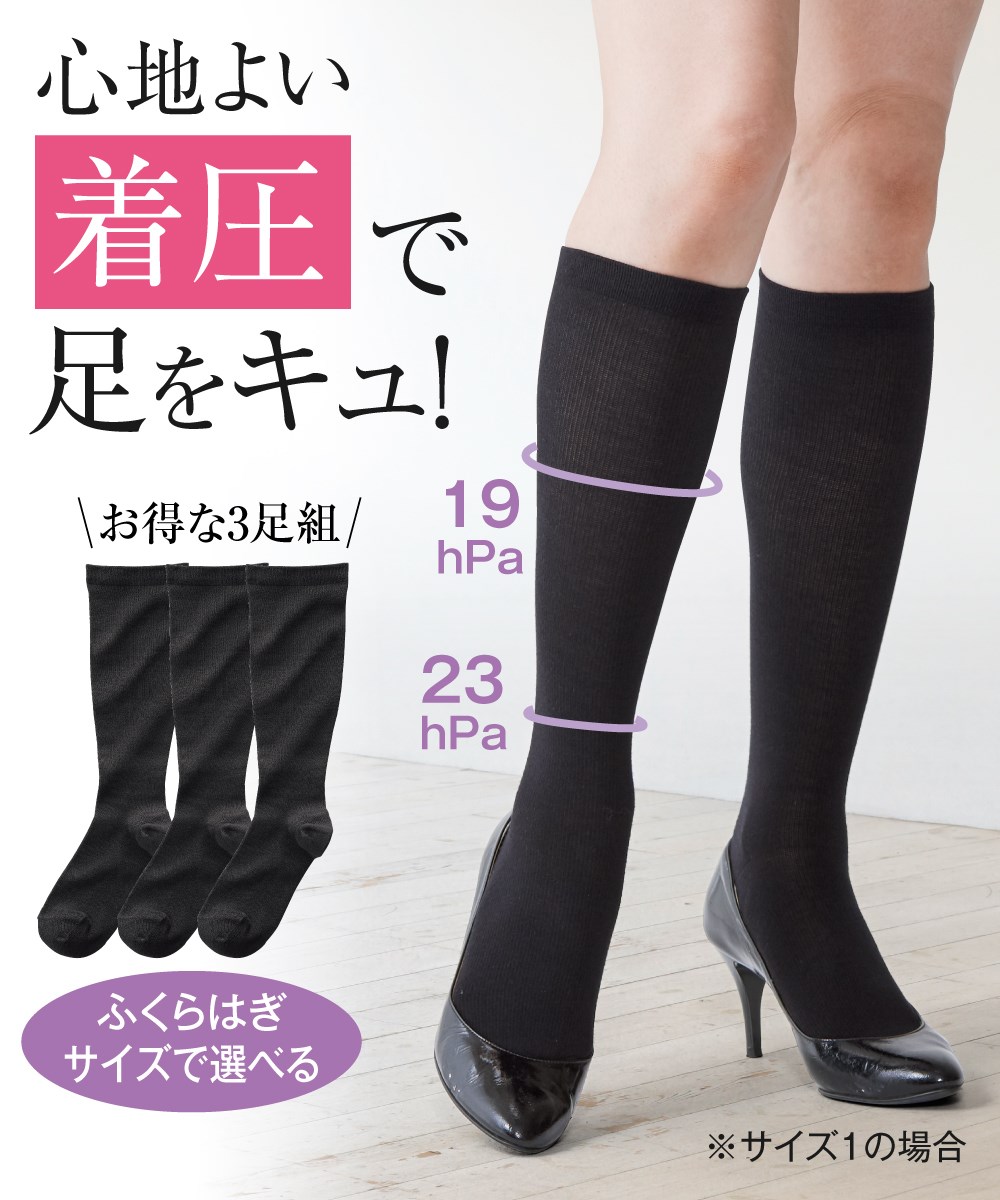 nissen 加壓高筒襪3雙組(小腿肚尺寸可挑選) (日本女裝大尺碼) NSVDM0121A0002