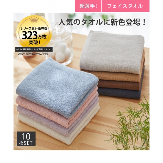 nissen 面巾10條組(日常系列，易乾超薄手) (日本家品) NSVMO0121C0006