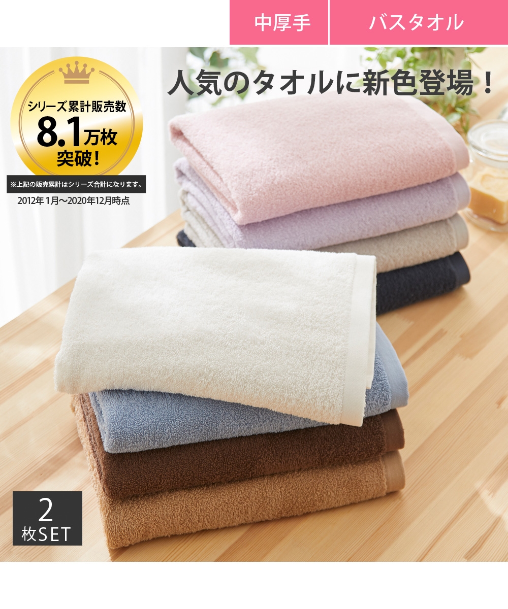 nissen 浴巾同色2條組(日常系列，觸感佳中厚) (日本家品) NSVMO0121C0010