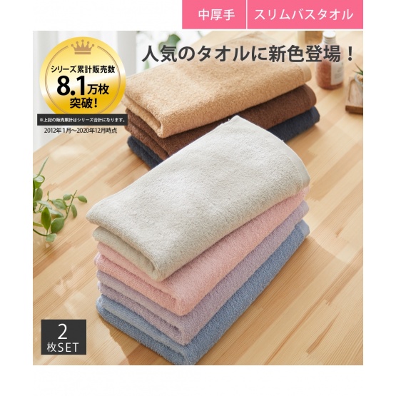 nissen 細長浴巾同色2條組(日常系列，觸感佳中厚) (日本家品) NSVMO0121C0011