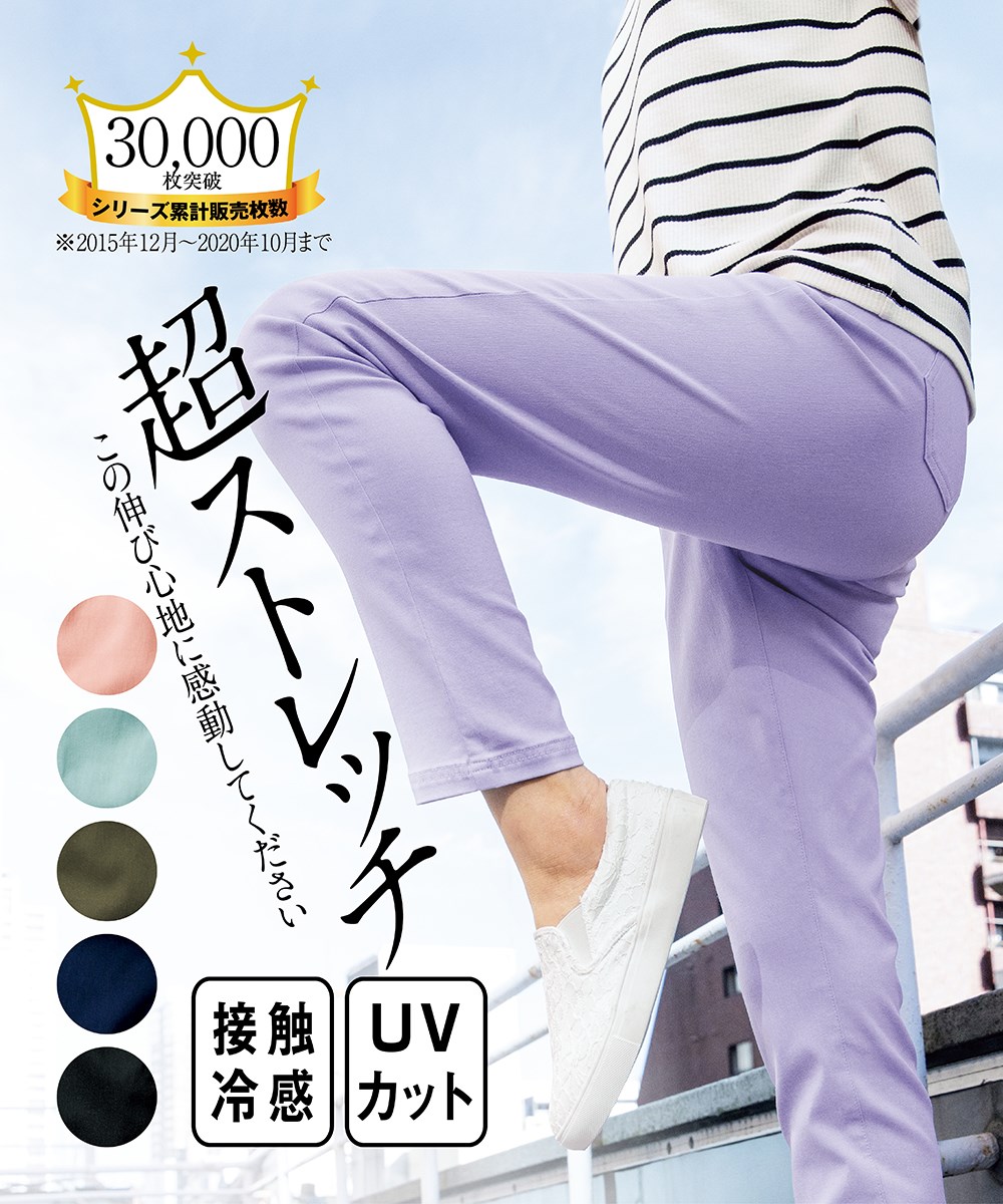 nissen 超彈性混人造絲窄管褲(大腿寬鬆)(下襠長68cm)(抗UV，接觸冷感) (日本女裝大尺碼) NSBML0321A0001