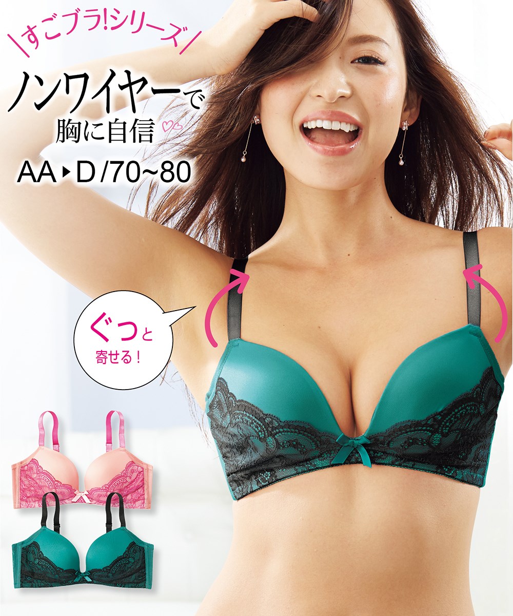【現貨】nissen [十人十適]超級內衣!無鋼圈柔軟罩杯內衣 (日本女裝內衣) NSBMM0319H0008 (商品不設退換)