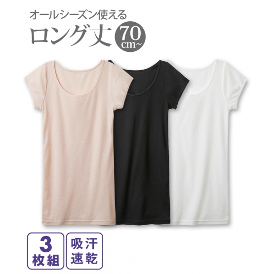 nissen (WEB限定)吸汗速乾長版棉混法式袖內衣3件組(日本女裝及大尺碼適用內衣) NSBNV0219B0006