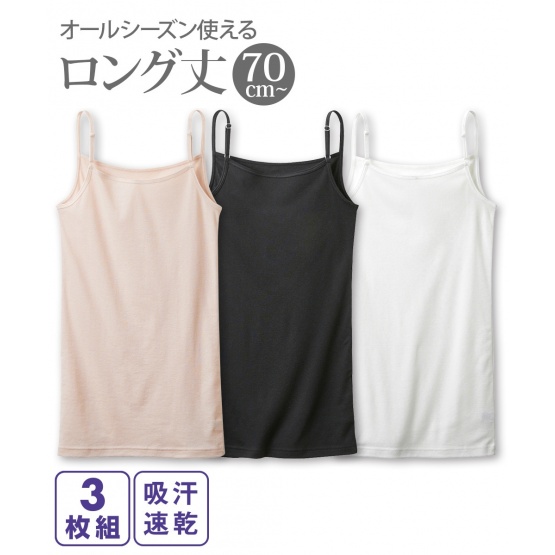 nissen (WEB限定)吸汗速乾長版棉混吊帶3件組(日本女裝及大尺碼適用內衣) NSBNV0219B0004