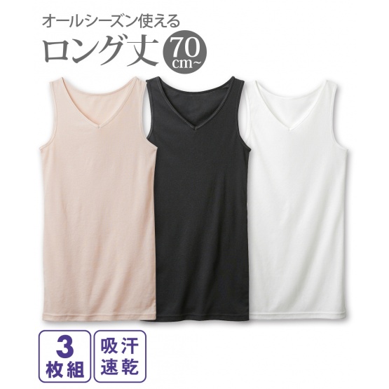 nissen (WEB限定)吸汗速乾長版棉混背心3件組(日本女裝及大尺碼適用內衣) NSBNV0219B0005