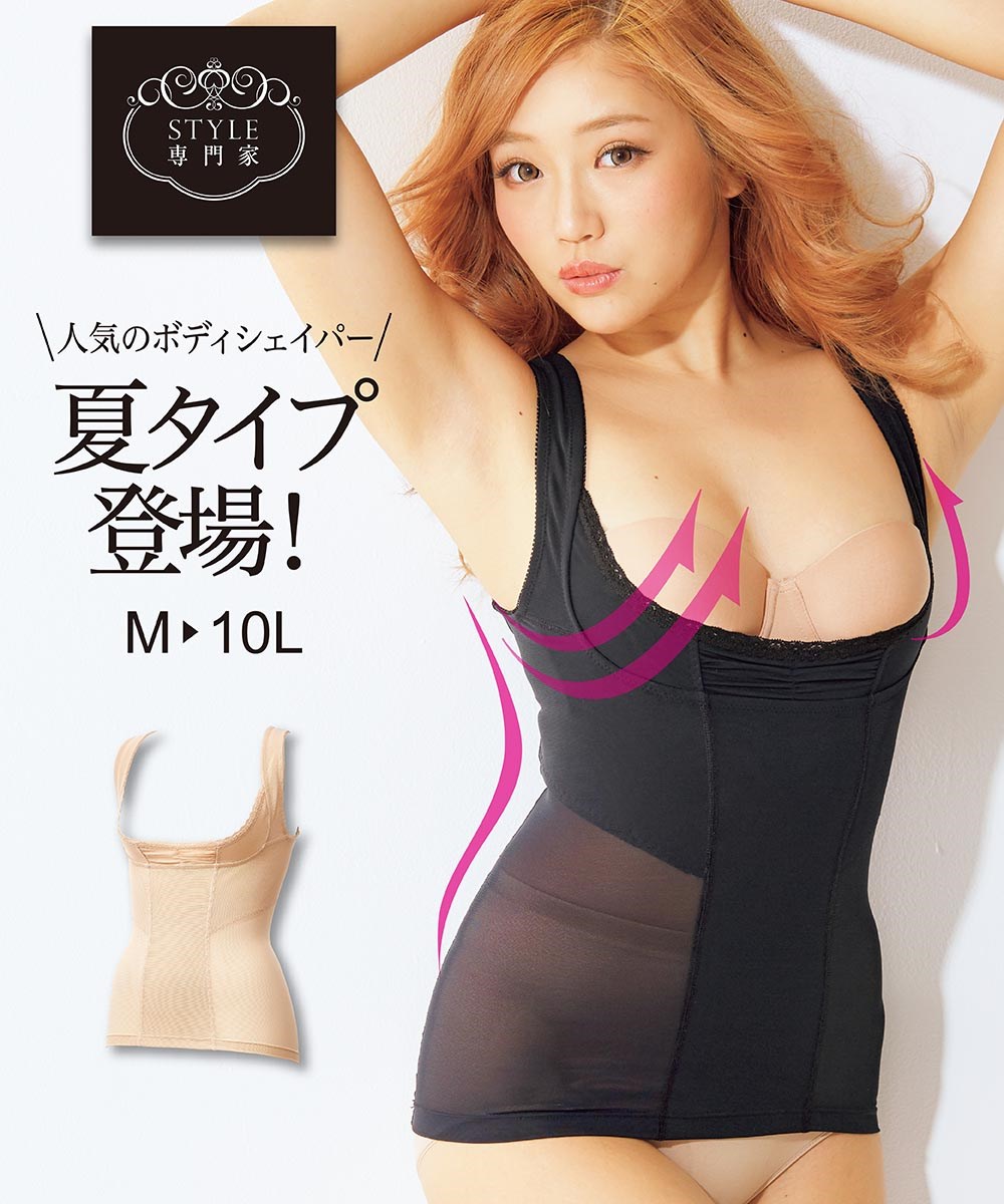 nissen 托高胸部顯瘦塑身衣 (日本女裝大尺碼內衣) NSBMM0320B0030