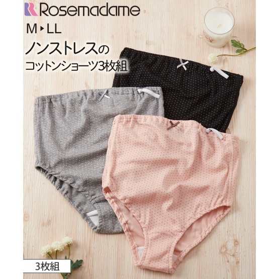 Nissen Rosemadame 100%純棉親膚孕婦內褲3件組 (日本孕婦裝) NSCIH0120C0056