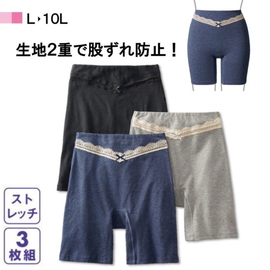 nissen 防大腿摩擦，混棉彈性腹部輕鬆蕾絲裝飾3分長高腰內褲3條組 (日本女裝大尺碼內衣) NSVSI0117M0006
