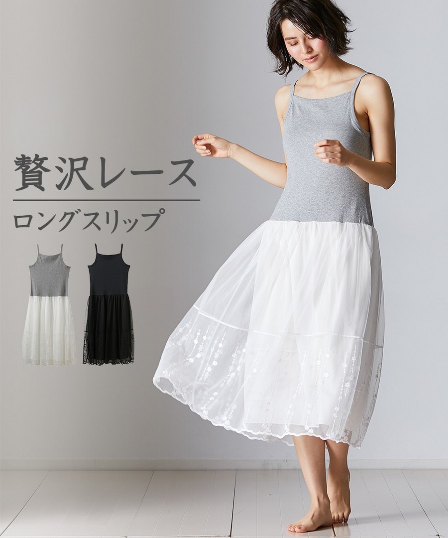 nissen 裙襬蕾絲吊帶衫式長襯裙 (日本女裝大尺碼內衣) NSVSI0120B0035