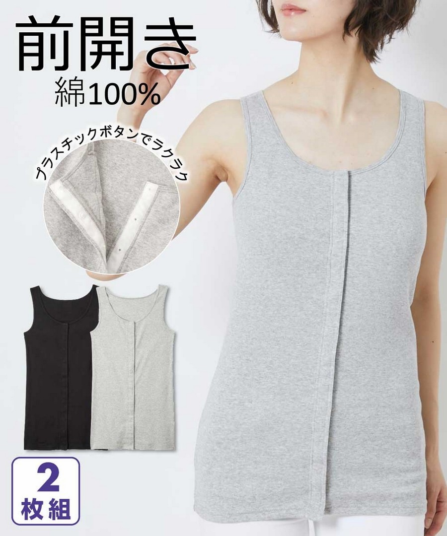 nissen 100%純棉前開口長版背心2件組 (日本女裝大尺碼內衣) NSVDM0120C0009