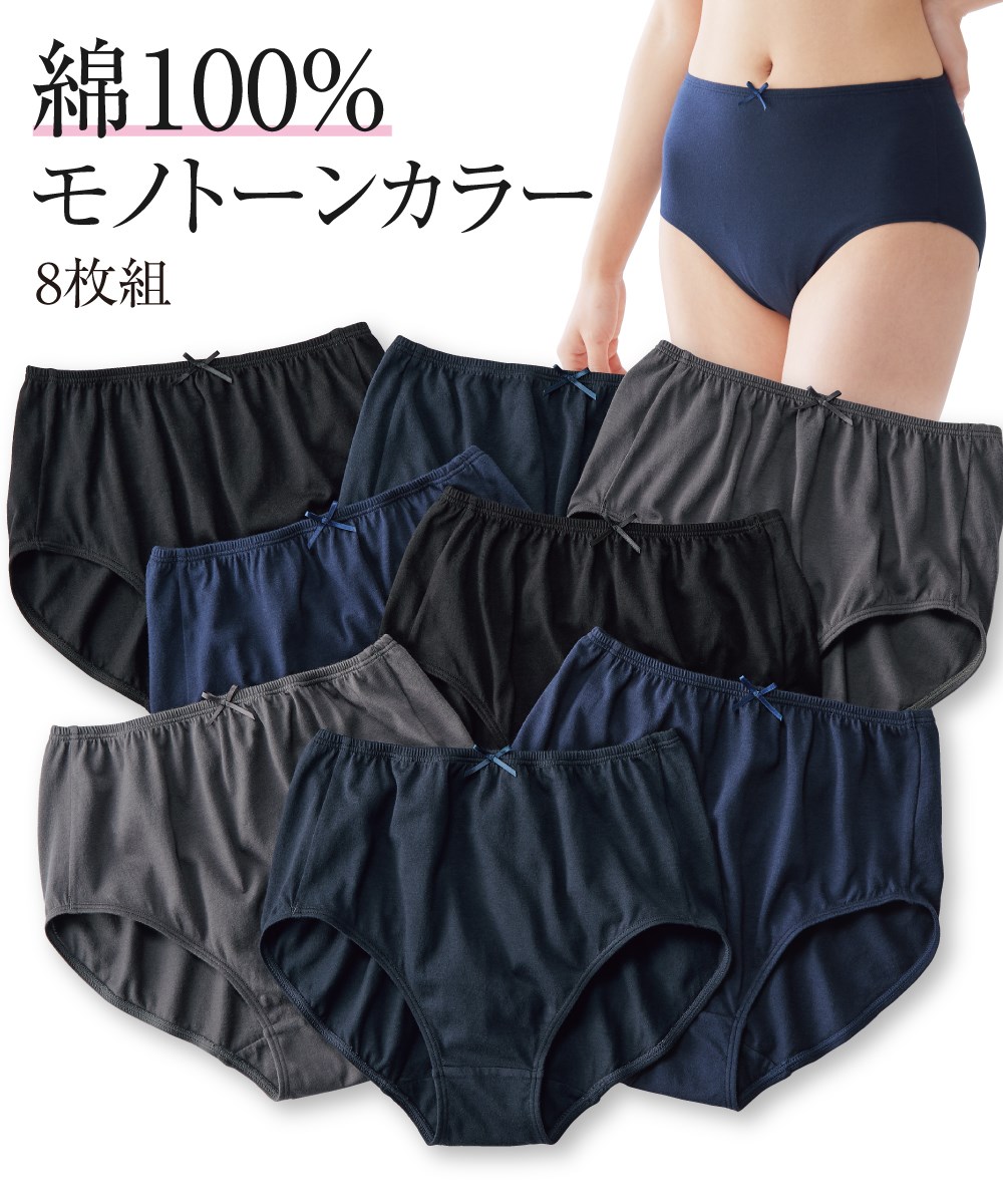 nissen 100%純棉素色高腰內褲8件組(平針織，鬆緊帶，不接觸皮膚) (日本女裝及大尺碼適用內衣) NSVCO0120D0003