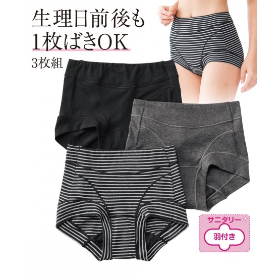 nissen (混棉彈性，腹部，褲腳輕鬆)高腰生理褲晝用3件組(對應蝶翼衛生棉，生理日前後也可穿著) (日本女裝大尺碼內衣) NSVSI0121A0013