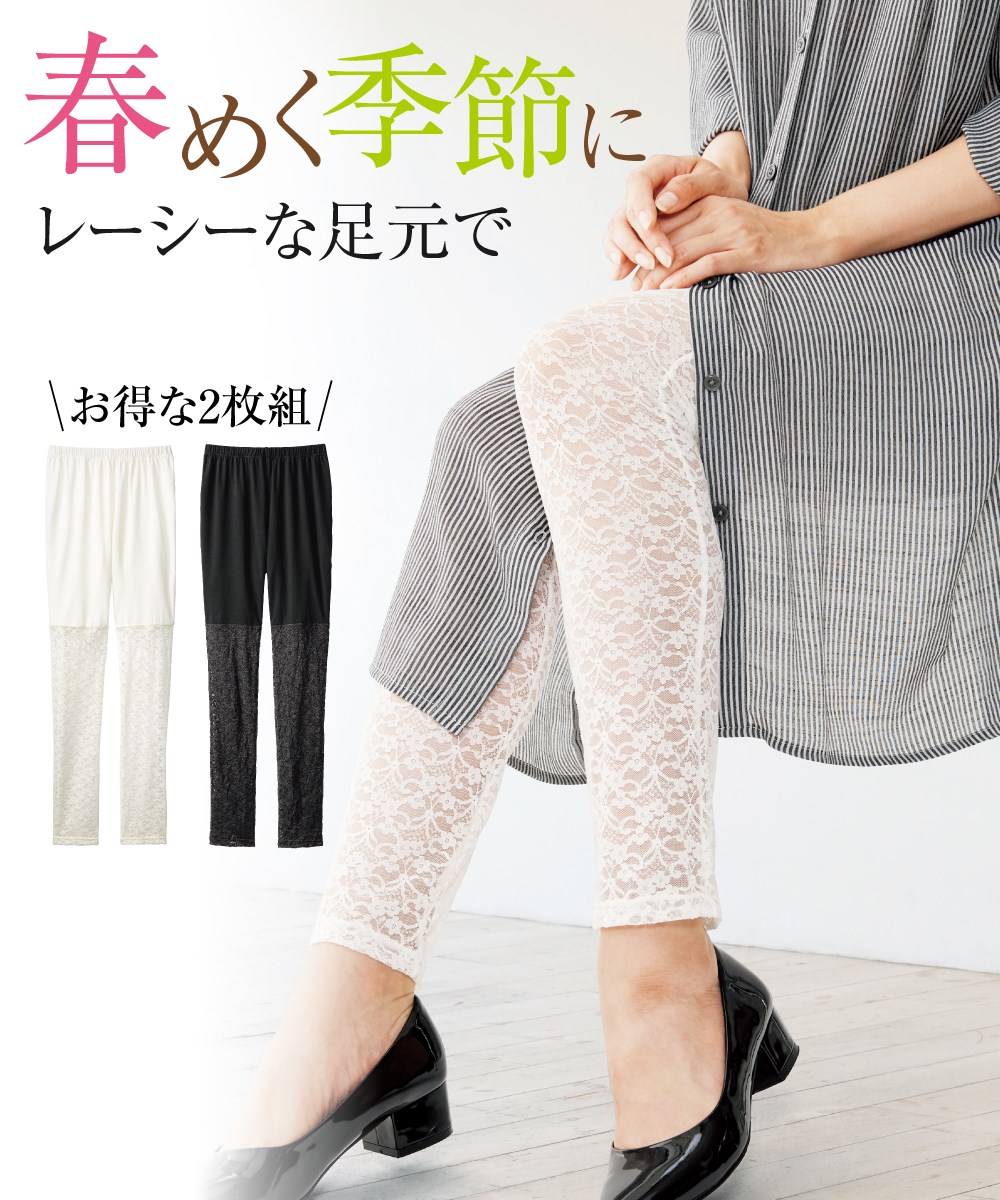 nissen 混棉蕾絲拼接Leggings 2條組 (日本女裝大尺碼) NSVSI0121A0002