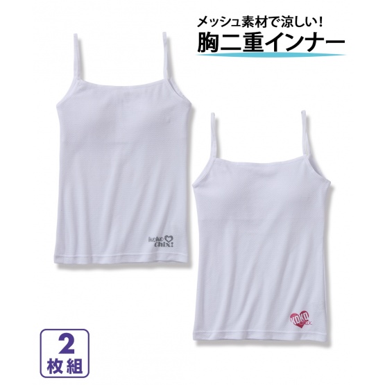 nissen 混棉胸部2層設計附襯墊網眼吊帶衫2件組(女孩，青少年) (日本童裝) NSCFA0118E0005