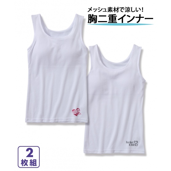 nissen 混棉胸部2層設計附襯墊網眼背心2件組(女孩，青少年) (日本童裝) NSCFA0118E0004