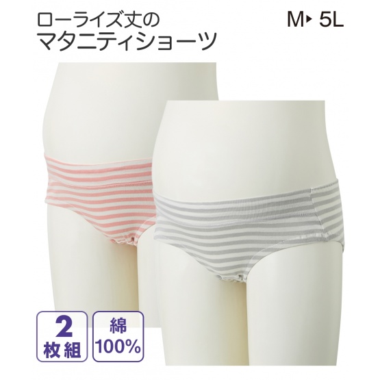 Nissen [懷孕初期―生產前]100%純棉孕婦低腰內褲2條組 (日本孕婦裝) NSCHB0119A0005