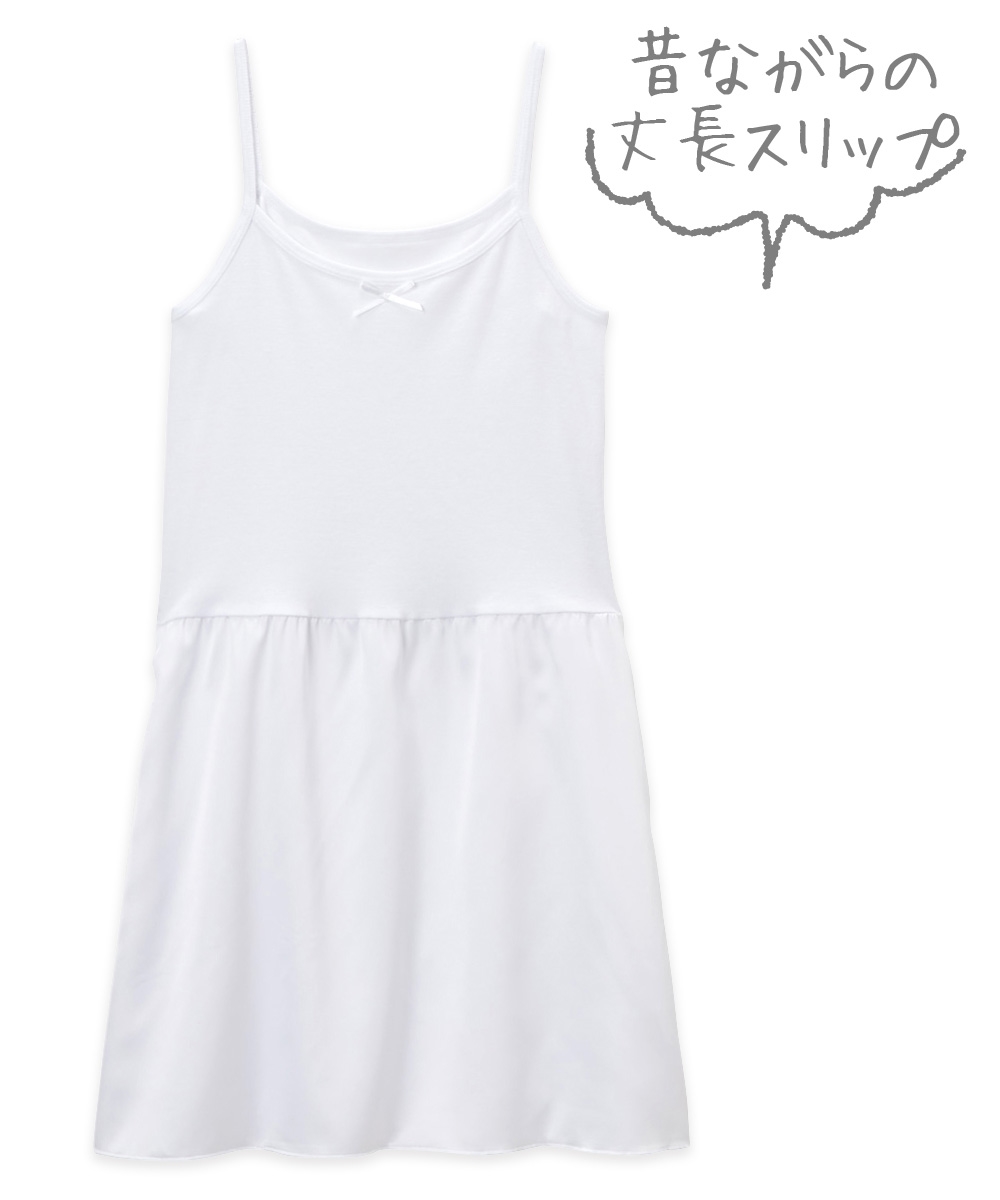 Nissen 素色基本款設計吊帶衫襯裙(女孩，青少年) (日本童裝) NSCFA0120B0002