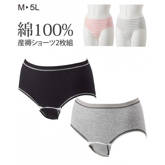 Nissen 100%純棉孕婦産褥內褲2件組 (日本孕婦裝) NSCHB0120C0002