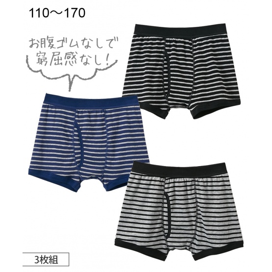Nissen 條紋前開口拳擊內褲3件組(男孩，青少年) (日本童裝) NSCFA0121A0001