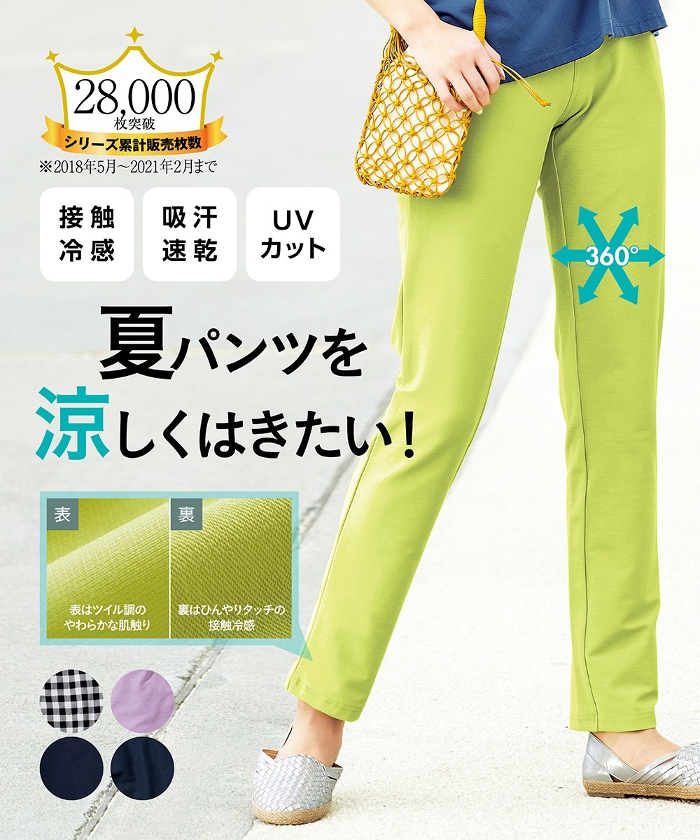nissen 2WAY彈性清涼針織窄直筒褲(大腿寬鬆)(下襠長73cm) (日本女裝大尺碼) NSVSC0121B0015