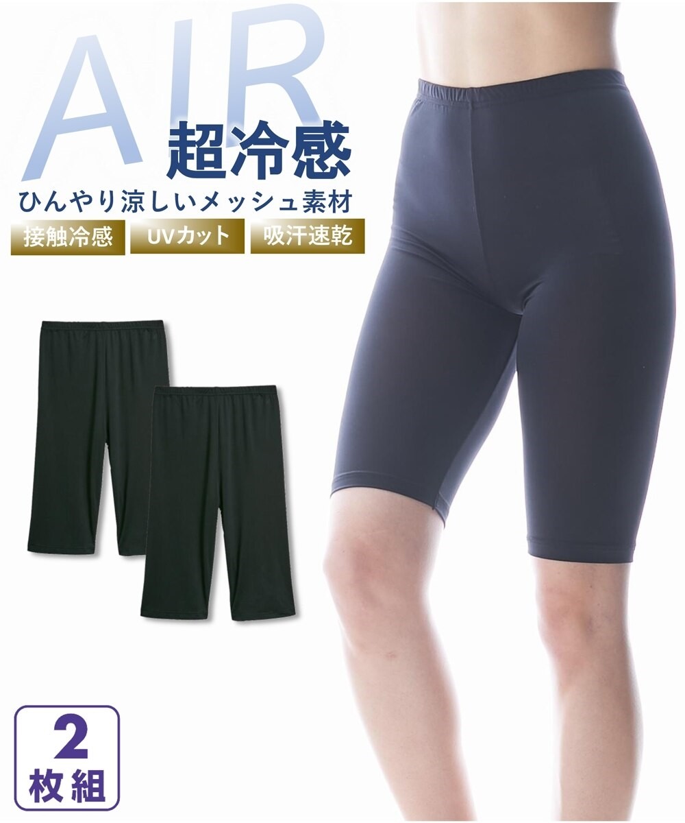 nissen 超冷感AIR 5分打底褲2件組(接觸冷感，吸汗速乾，抗UV) (日本女裝大尺碼內衣) NSBGH0221B0012