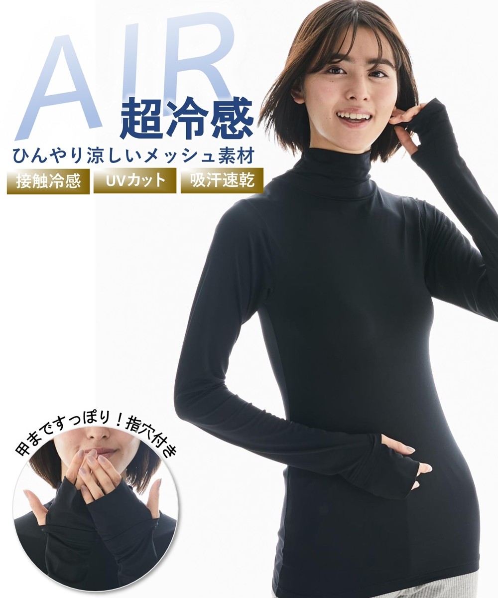 nissen 超冷感AIR附露指孔長版高領長袖內衣(接觸冷感，吸汗速乾，抗UV) (日本女裝大尺碼內衣) NSBGH0221B0022