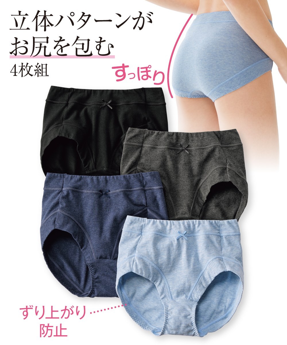 nissen 腹部及腳口自在混棉彈性高腰包臀內褲4件組 (日本女裝大尺碼內衣) NSVSI0121B0013