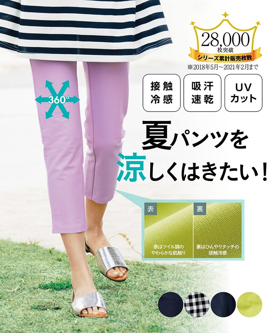 nissen 2WAY彈性清涼緊身七分褲(大腿寬鬆) (日本女裝大尺碼) NSVSC0121B0017