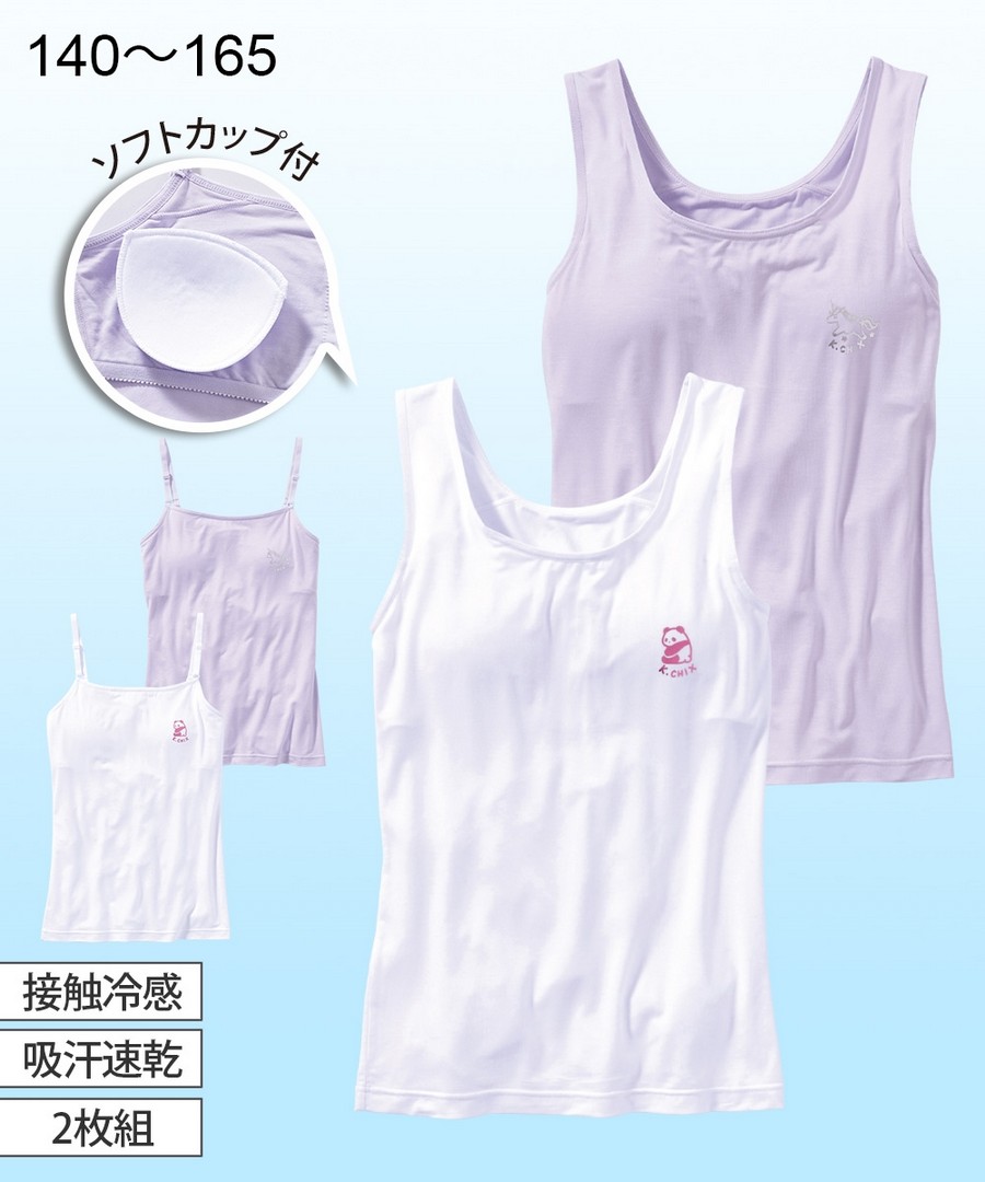 Nissen 清涼接觸冷感，吸汗速乾附軟罩杯內衣2件組(女孩，青少年) (日本童裝) NSCFA0121C0002